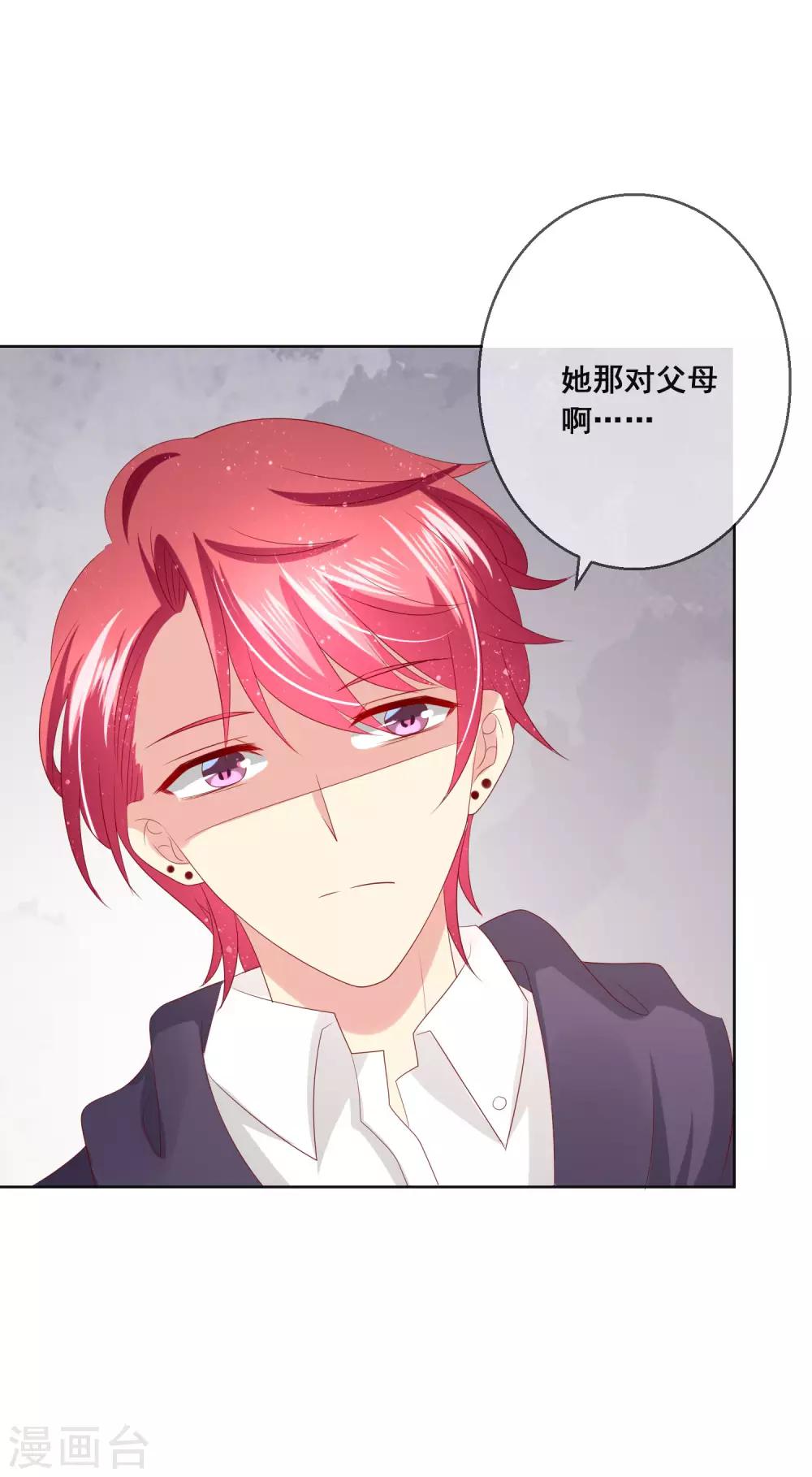 第117话 舞会上的礼服-第121话