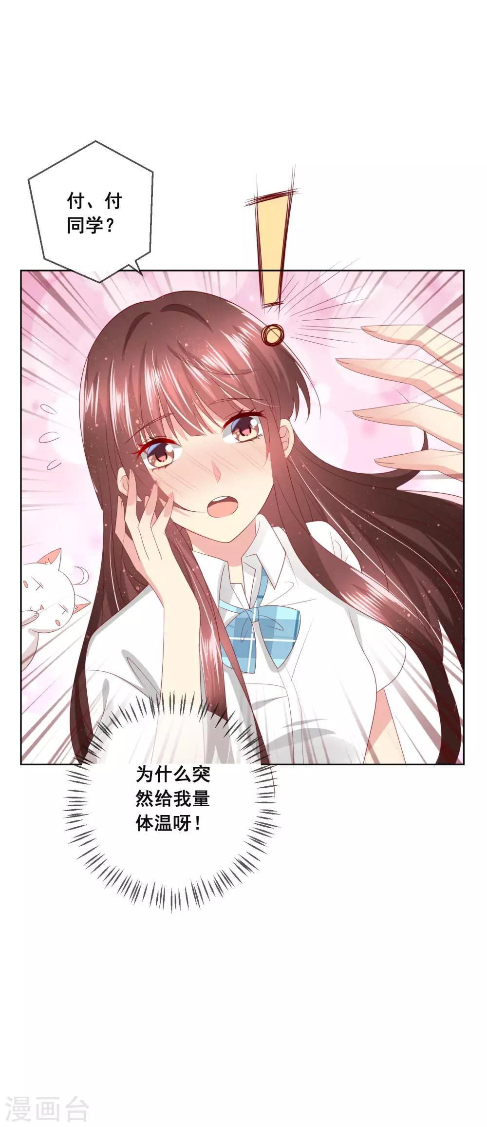 第119话 爆炸性新闻！-第123话