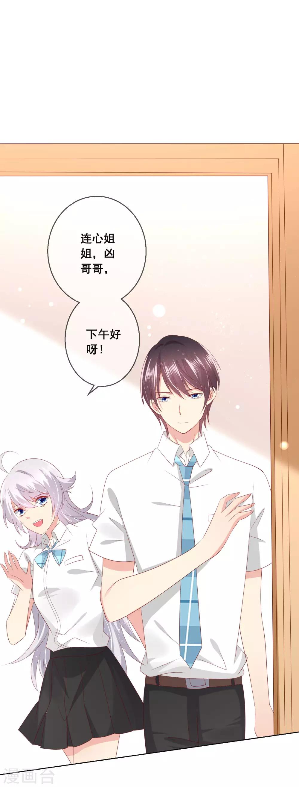 第119话 爆炸性新闻！-第123话