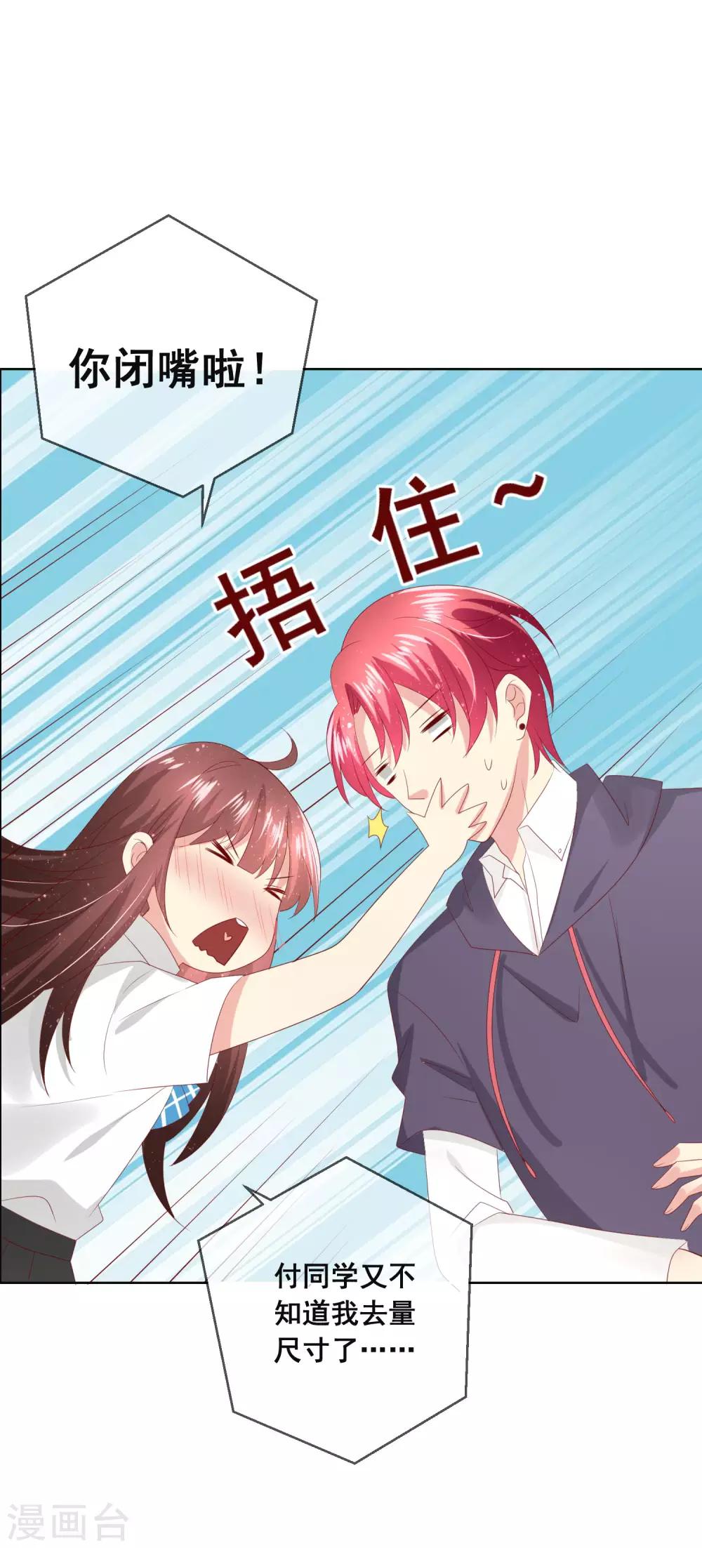 第119话 爆炸性新闻！-第123话