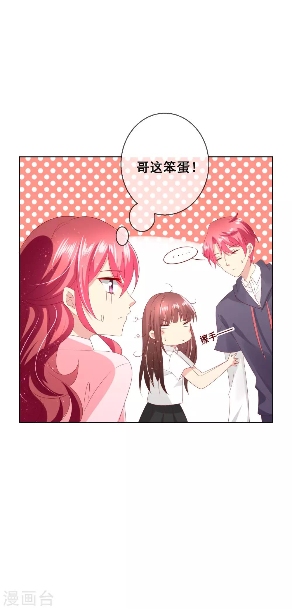 第119话 爆炸性新闻！-第123话