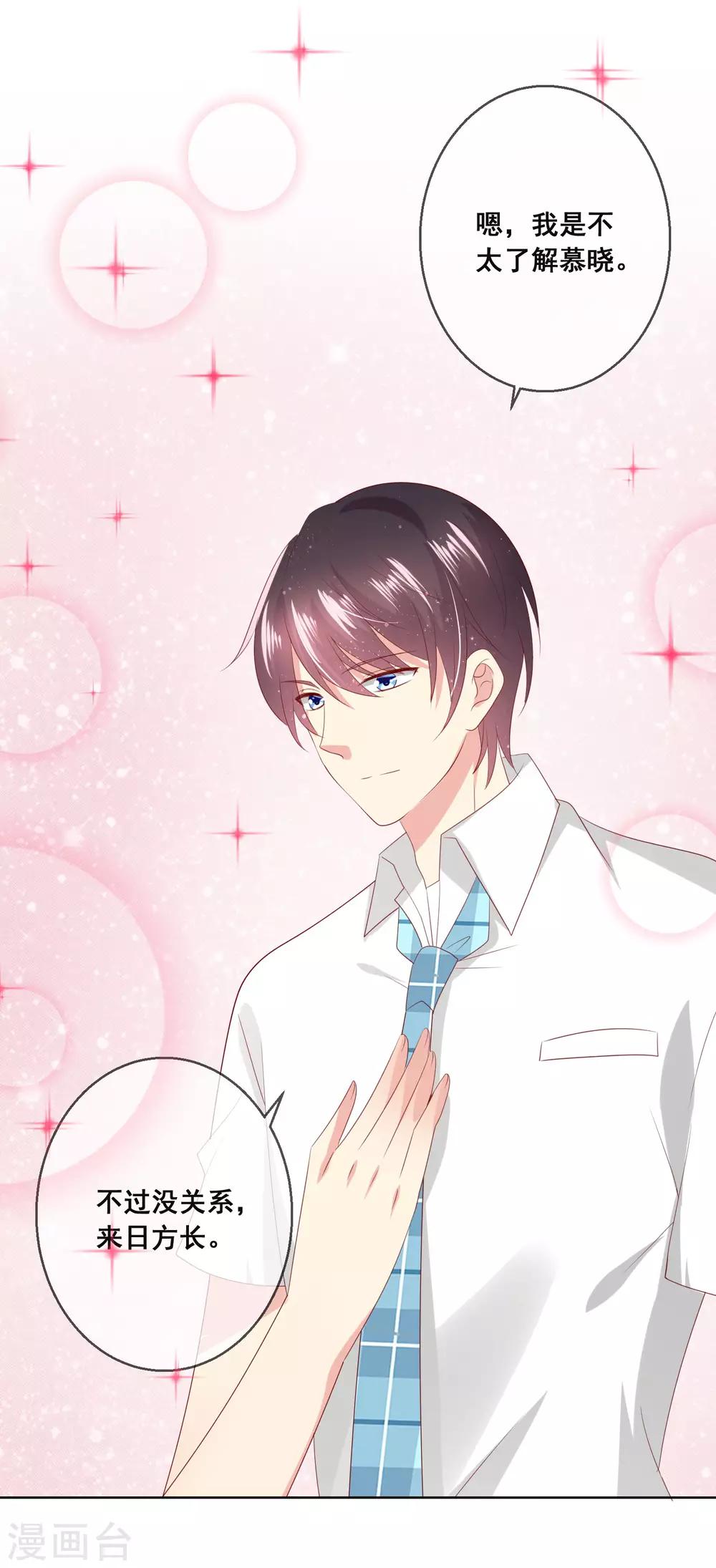 第119话 爆炸性新闻！-第123话