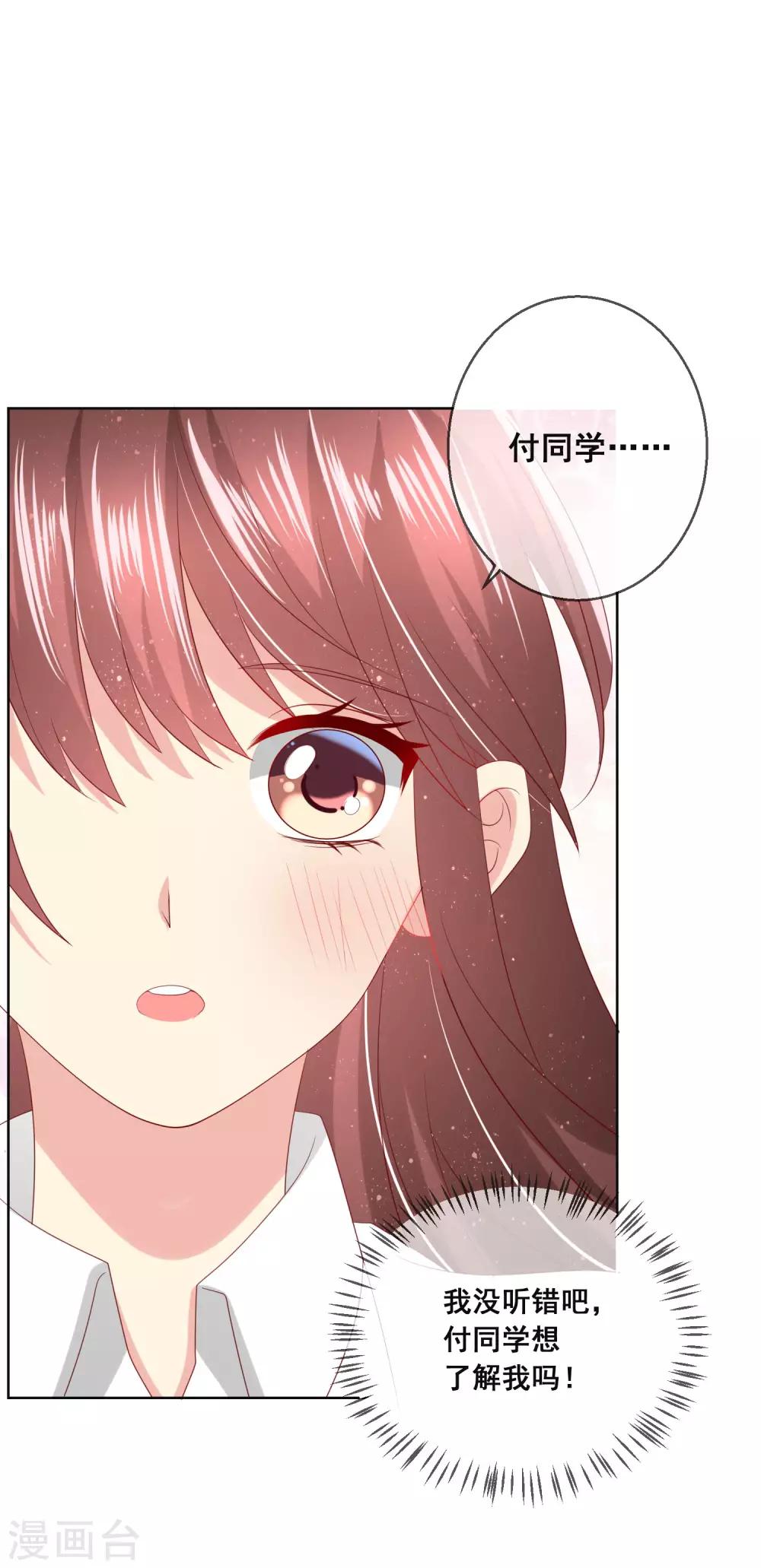 第119话 爆炸性新闻！-第123话