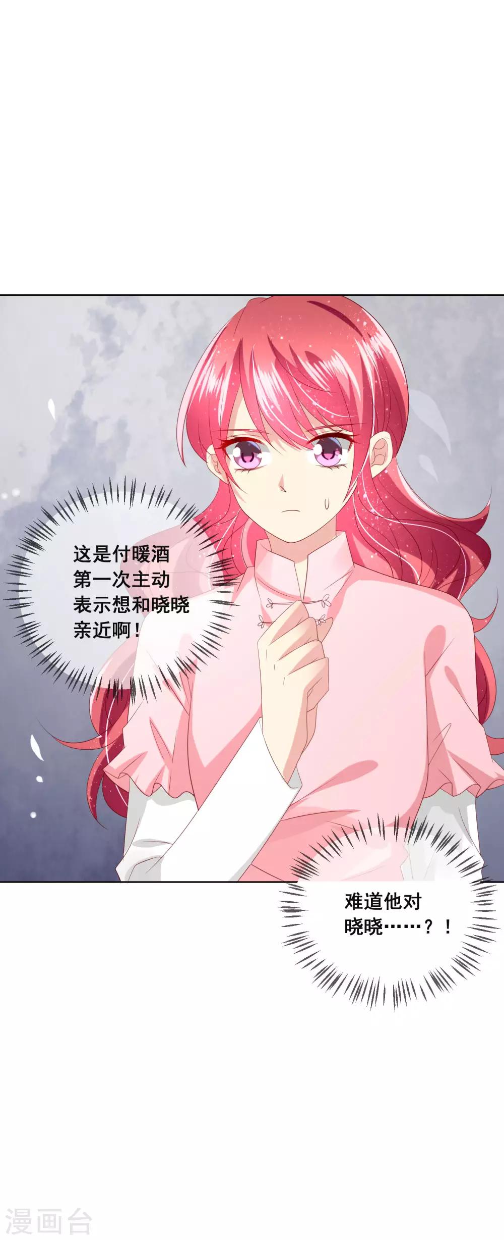 第119话 爆炸性新闻！-第123话