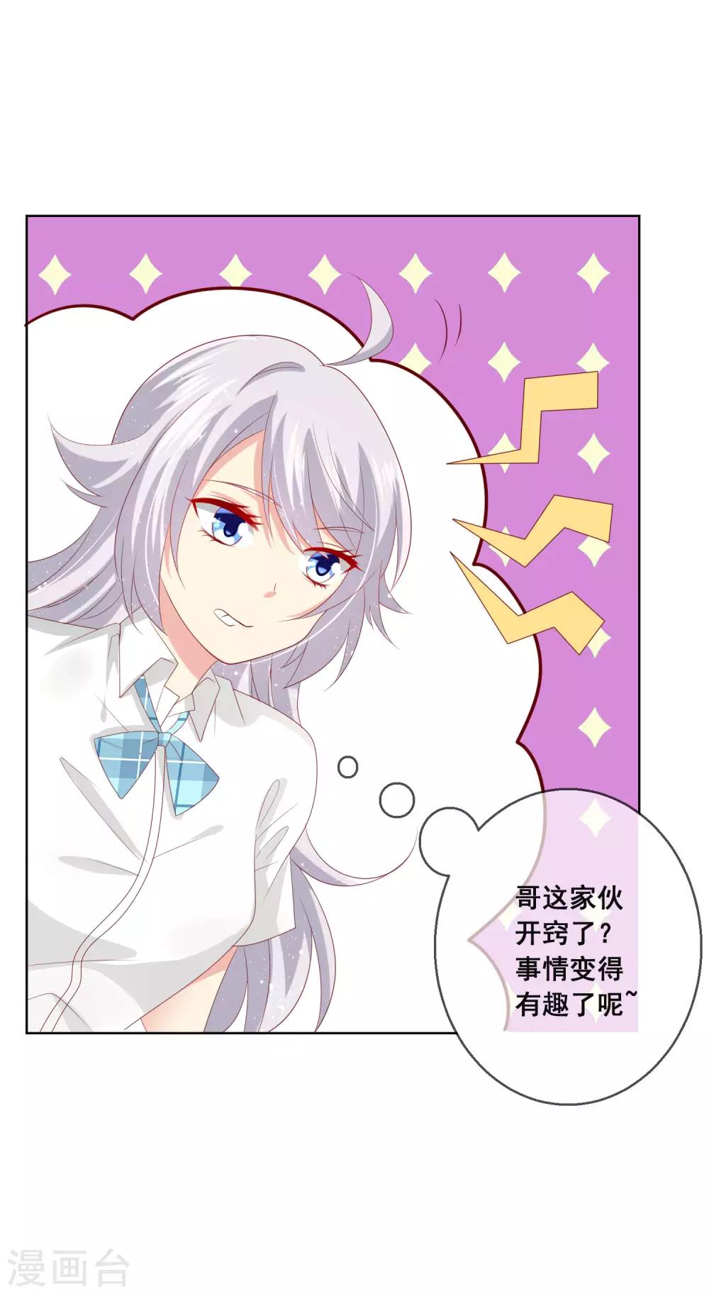 第119话 爆炸性新闻！-第123话