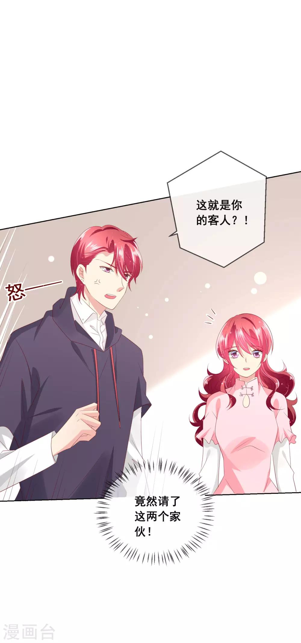 第119话 爆炸性新闻！-第123话