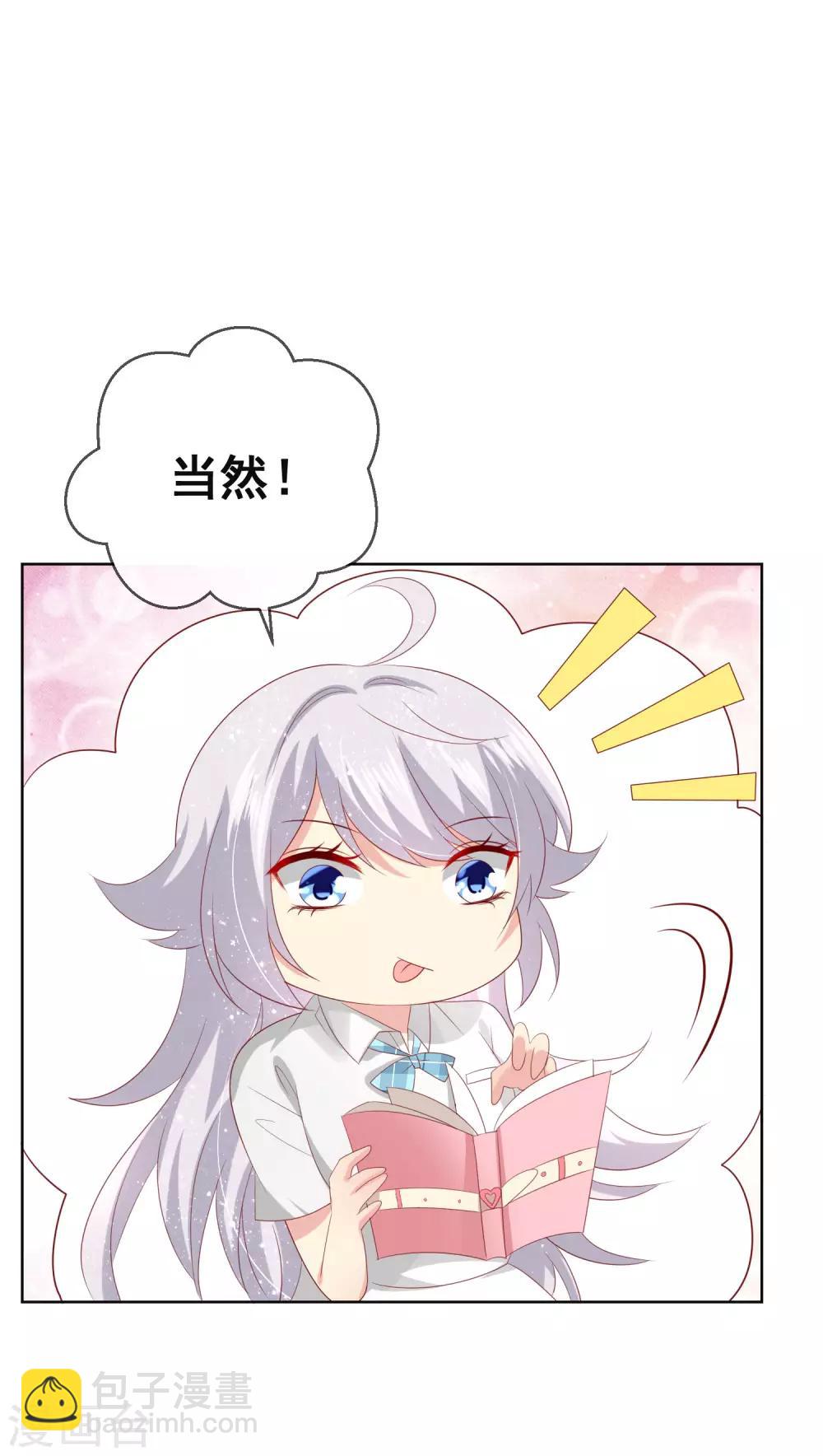 第119话 爆炸性新闻！-第123话