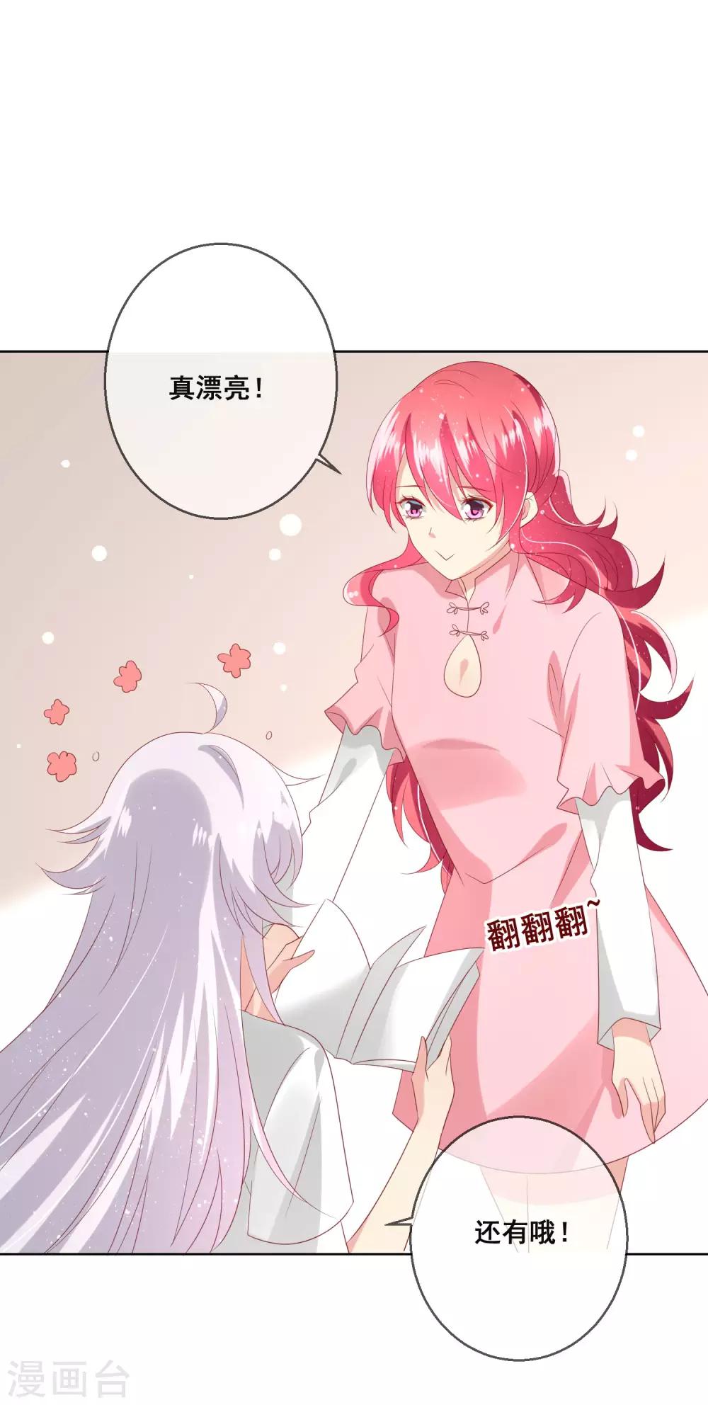 第119话 爆炸性新闻！-第123话