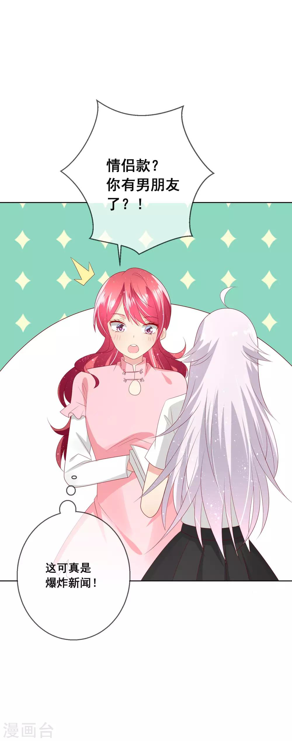 第119话 爆炸性新闻！-第123话