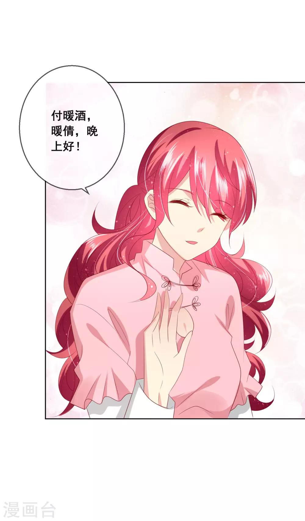 第119话 爆炸性新闻！-第123话