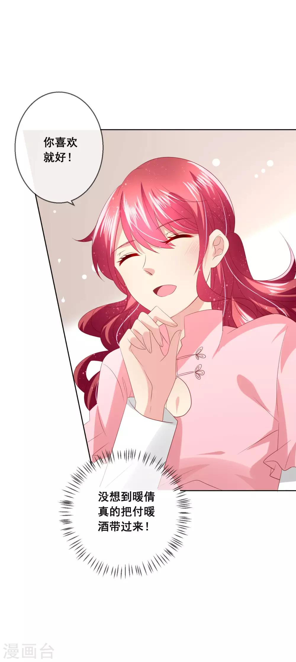 第119话 爆炸性新闻！-第123话