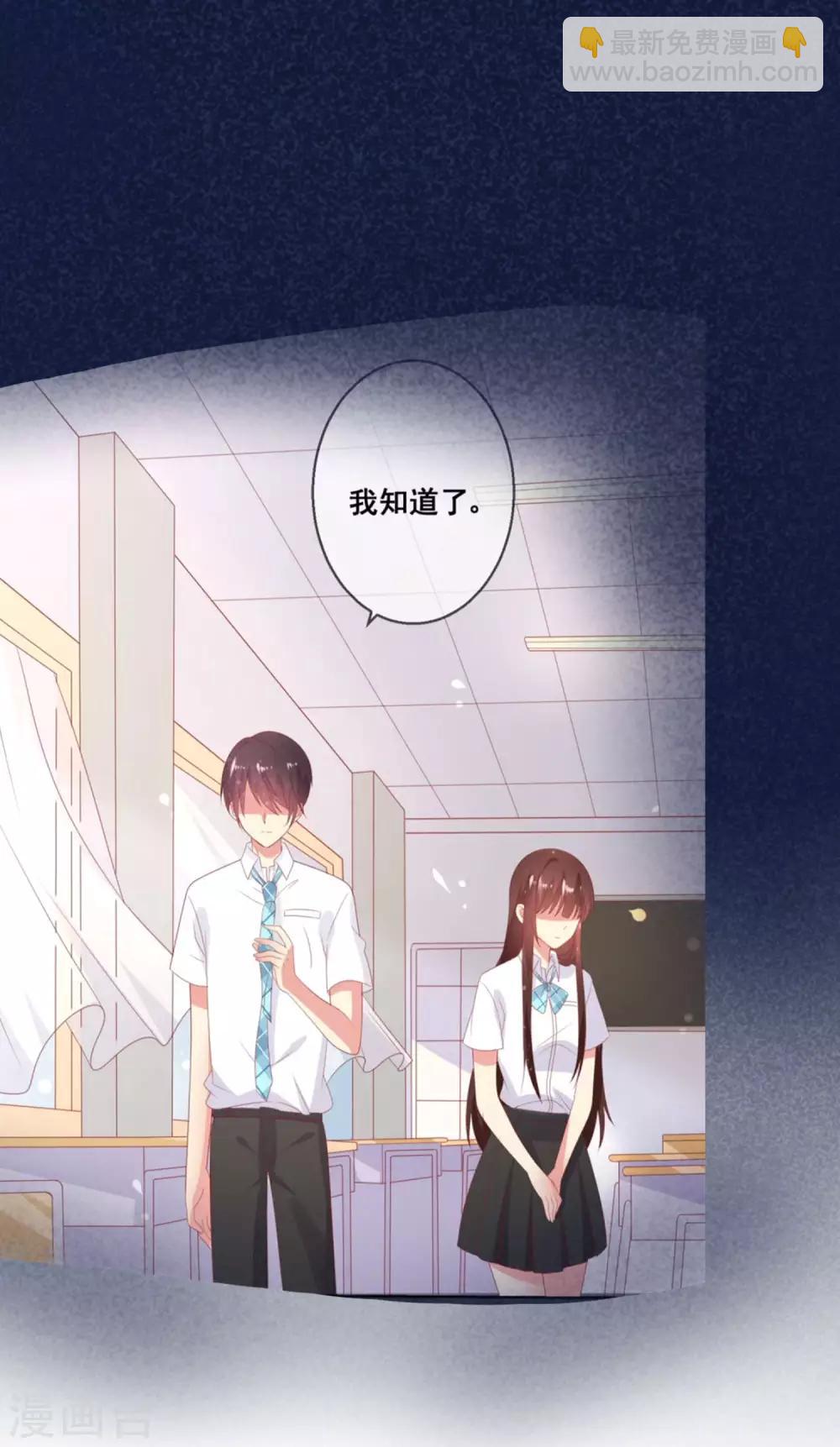 第121话 无论发生什么我都在你身边-第125话