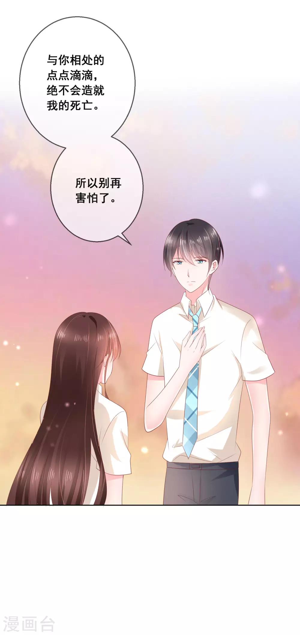 第121话 无论发生什么我都在你身边-第125话