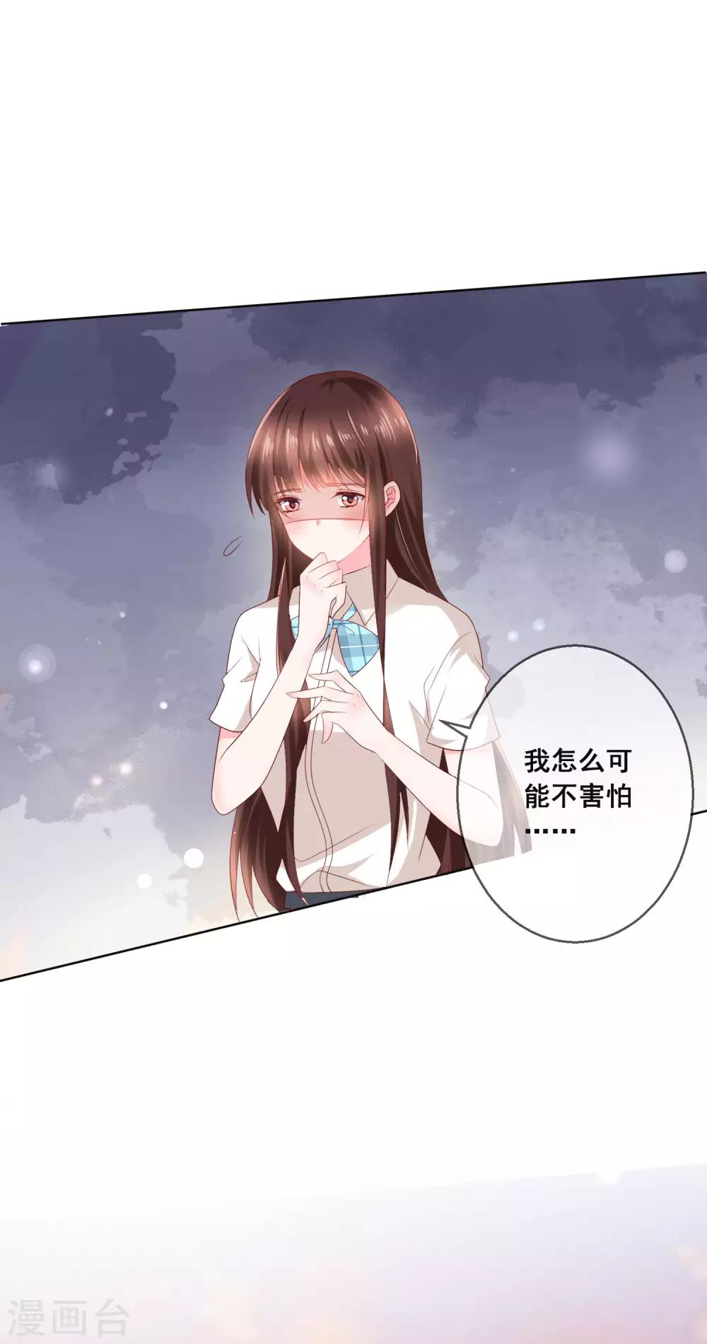 第121话 无论发生什么我都在你身边-第125话