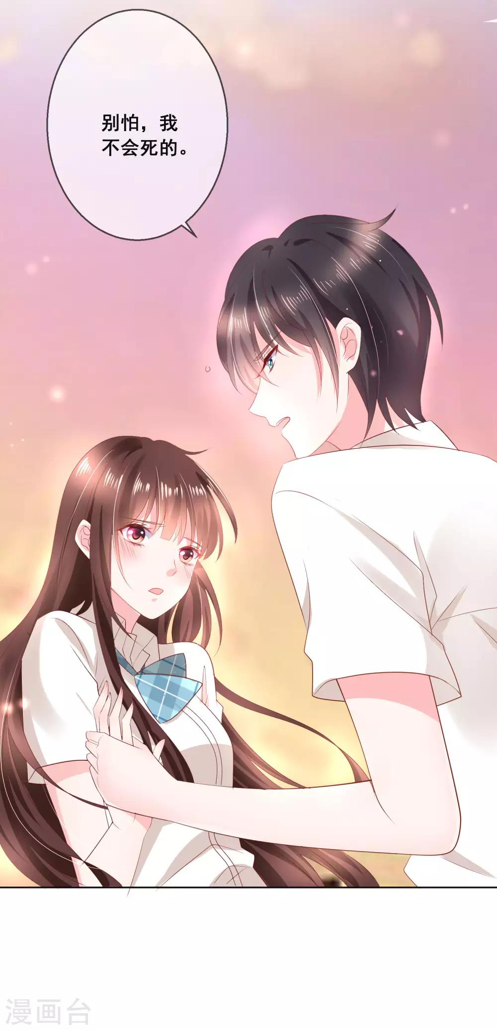 第121话 无论发生什么我都在你身边-第125话