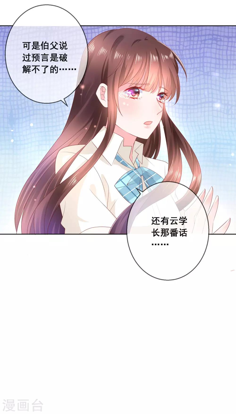 第121话 无论发生什么我都在你身边-第125话