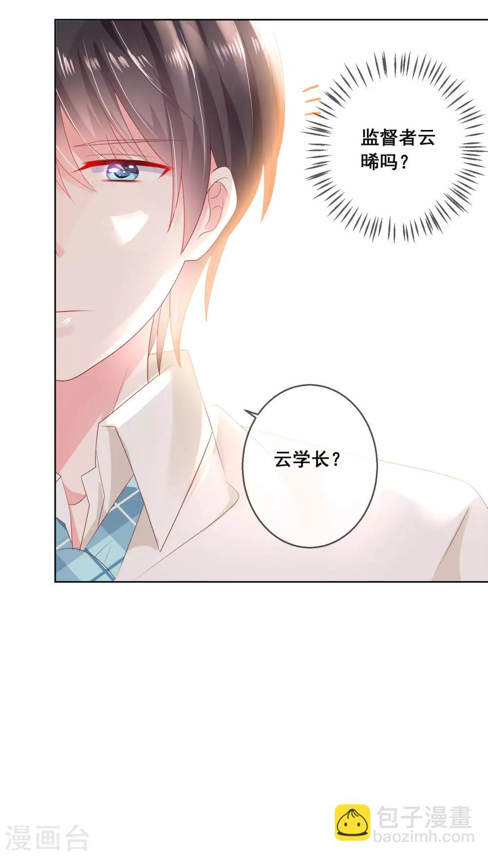 第121话 无论发生什么我都在你身边-第125话