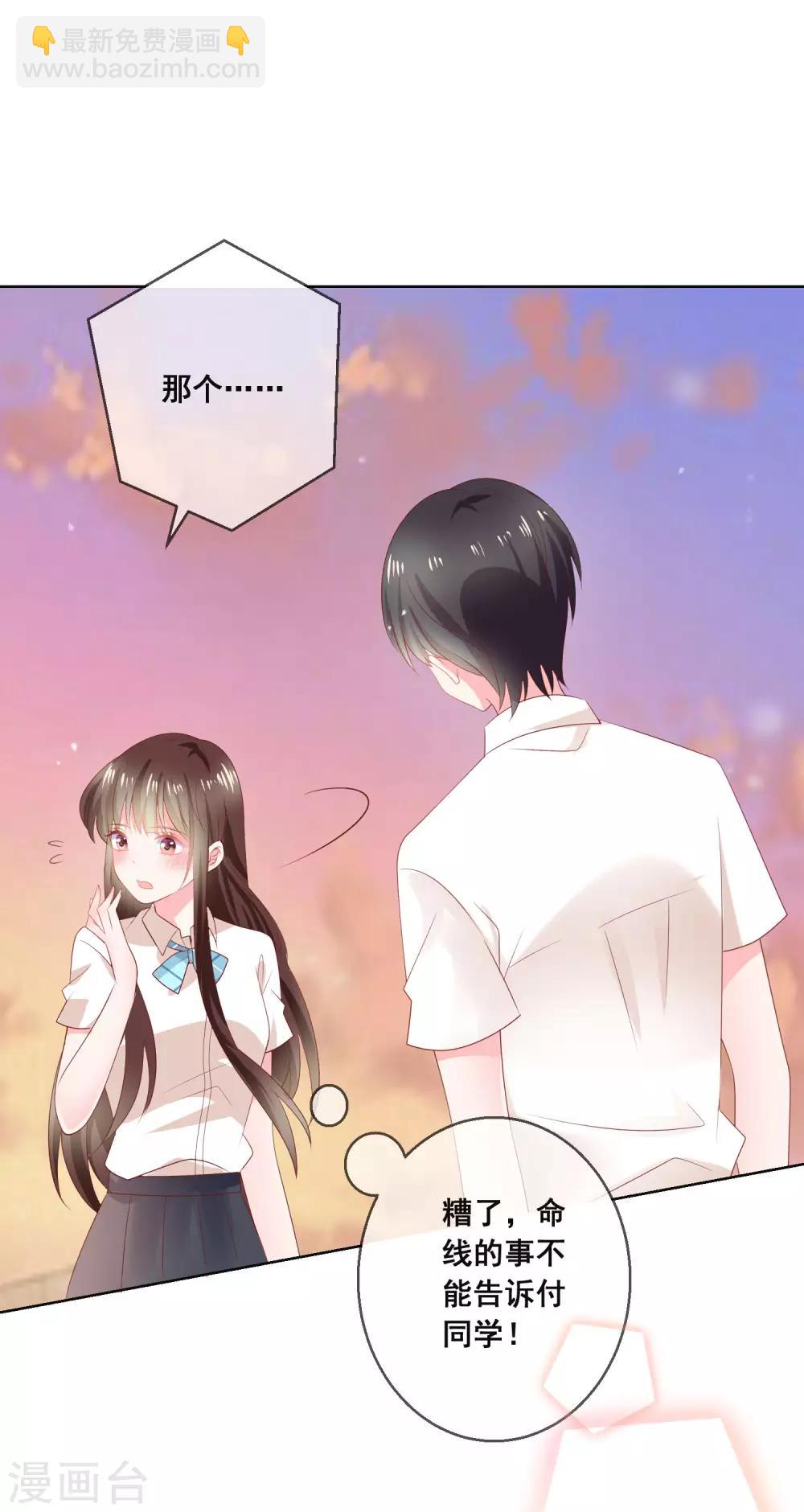 第121话 无论发生什么我都在你身边-第125话