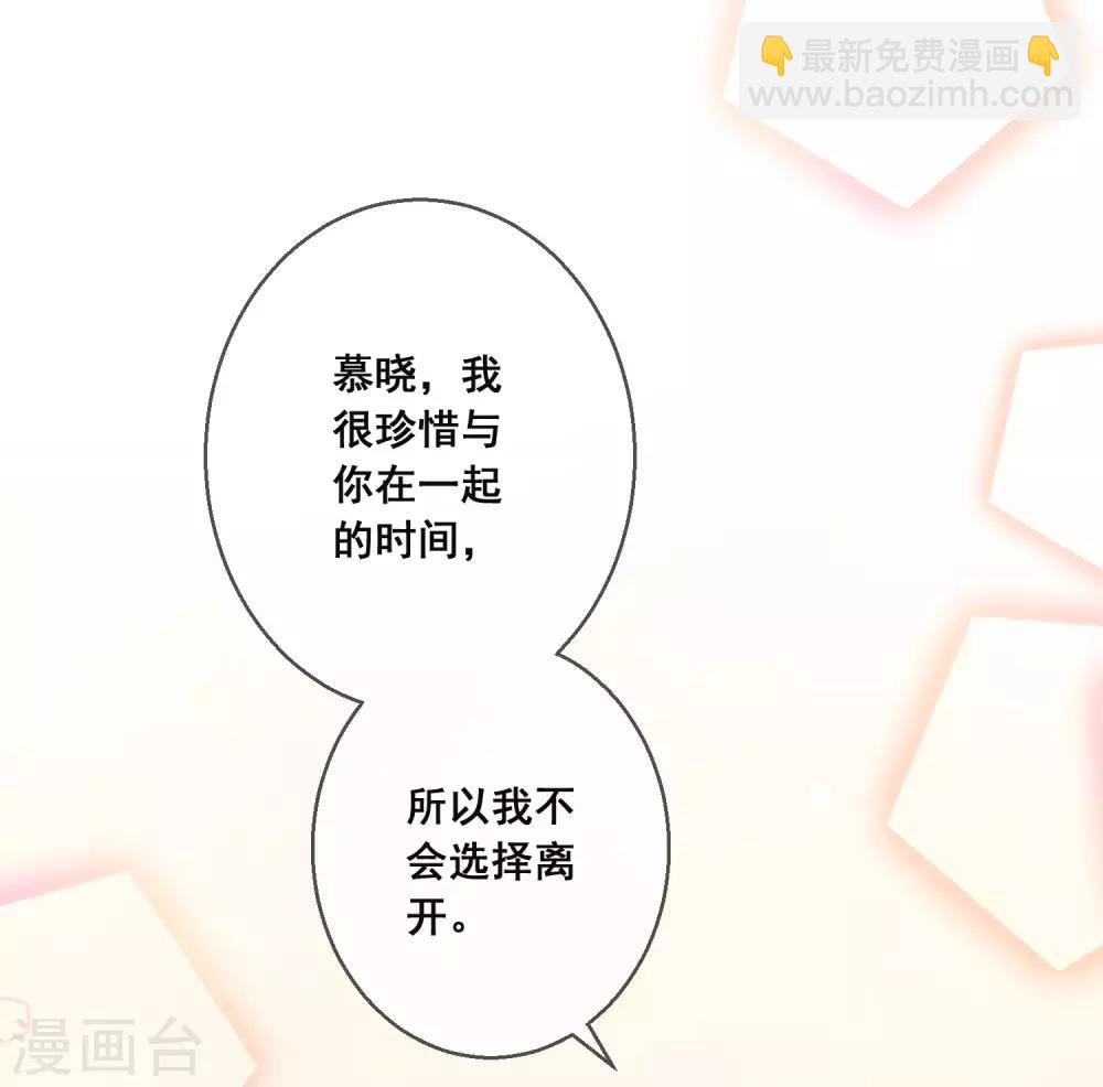 第121话 无论发生什么我都在你身边-第125话