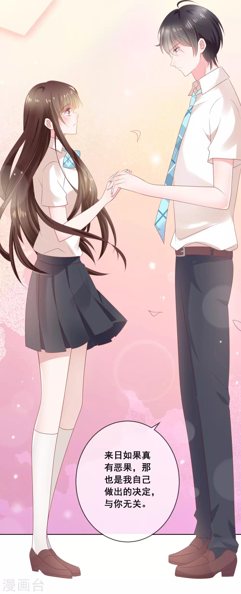 第121话 无论发生什么我都在你身边-第125话