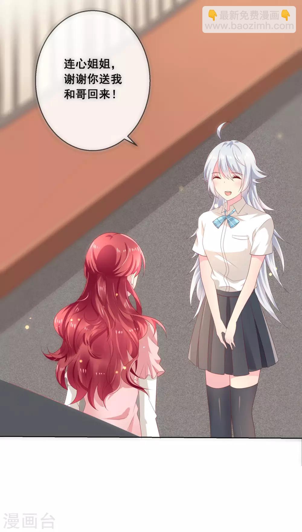 第121话 无论发生什么我都在你身边-第125话