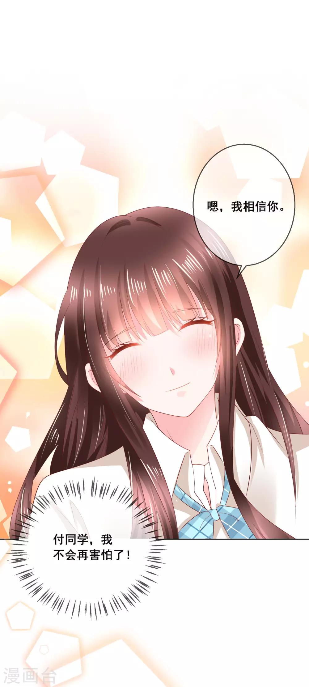 第121话 无论发生什么我都在你身边-第125话