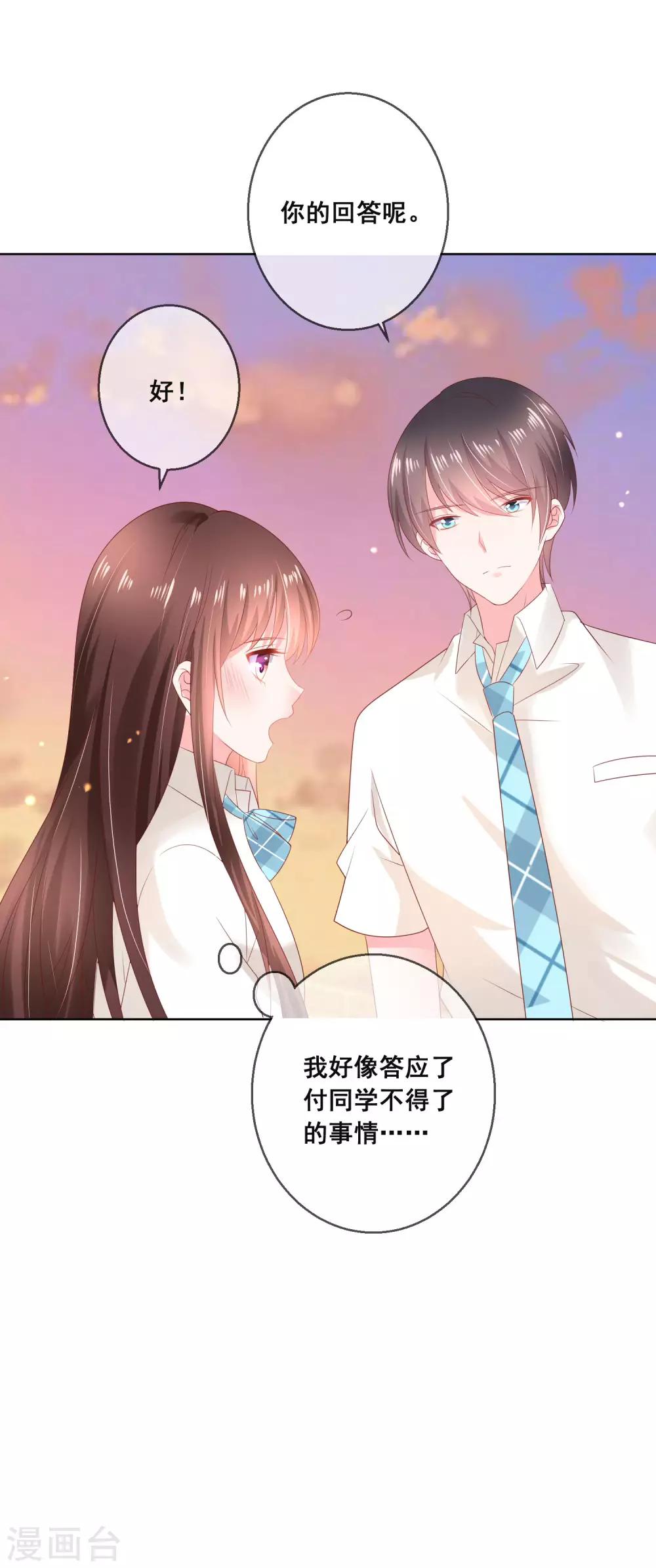 第121话 无论发生什么我都在你身边-第125话