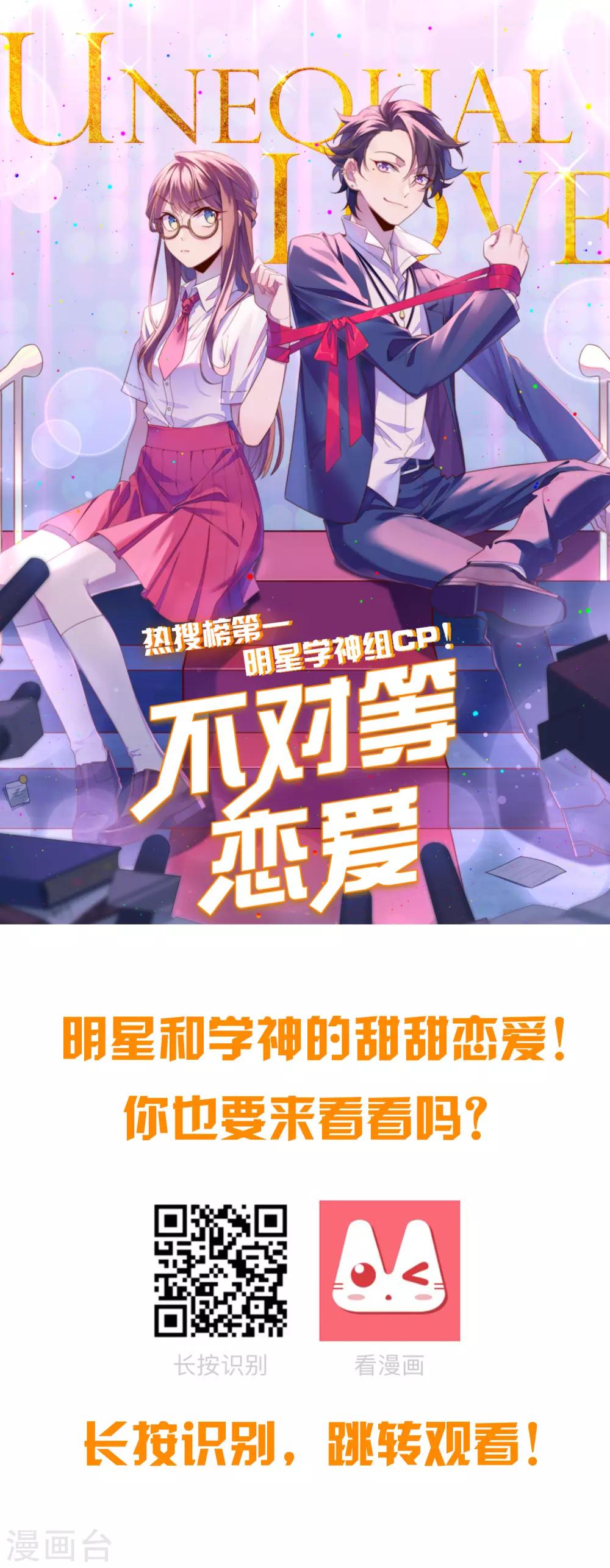 第121话 无论发生什么我都在你身边-第125话