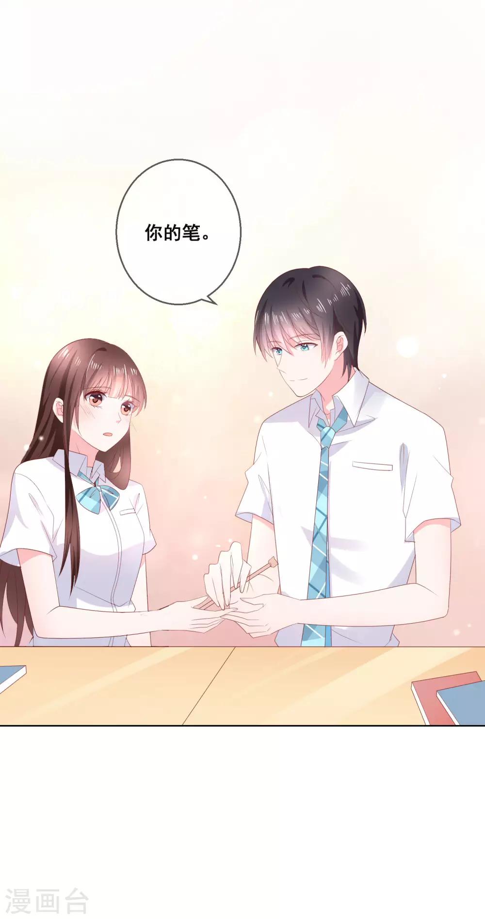 第123话 转学生是个大帅哥！-第127话