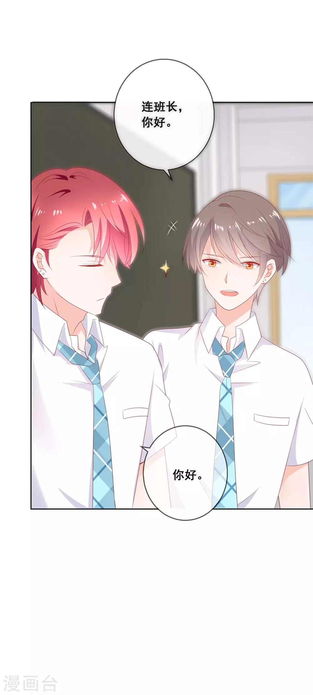 第123话 转学生是个大帅哥！-第127话