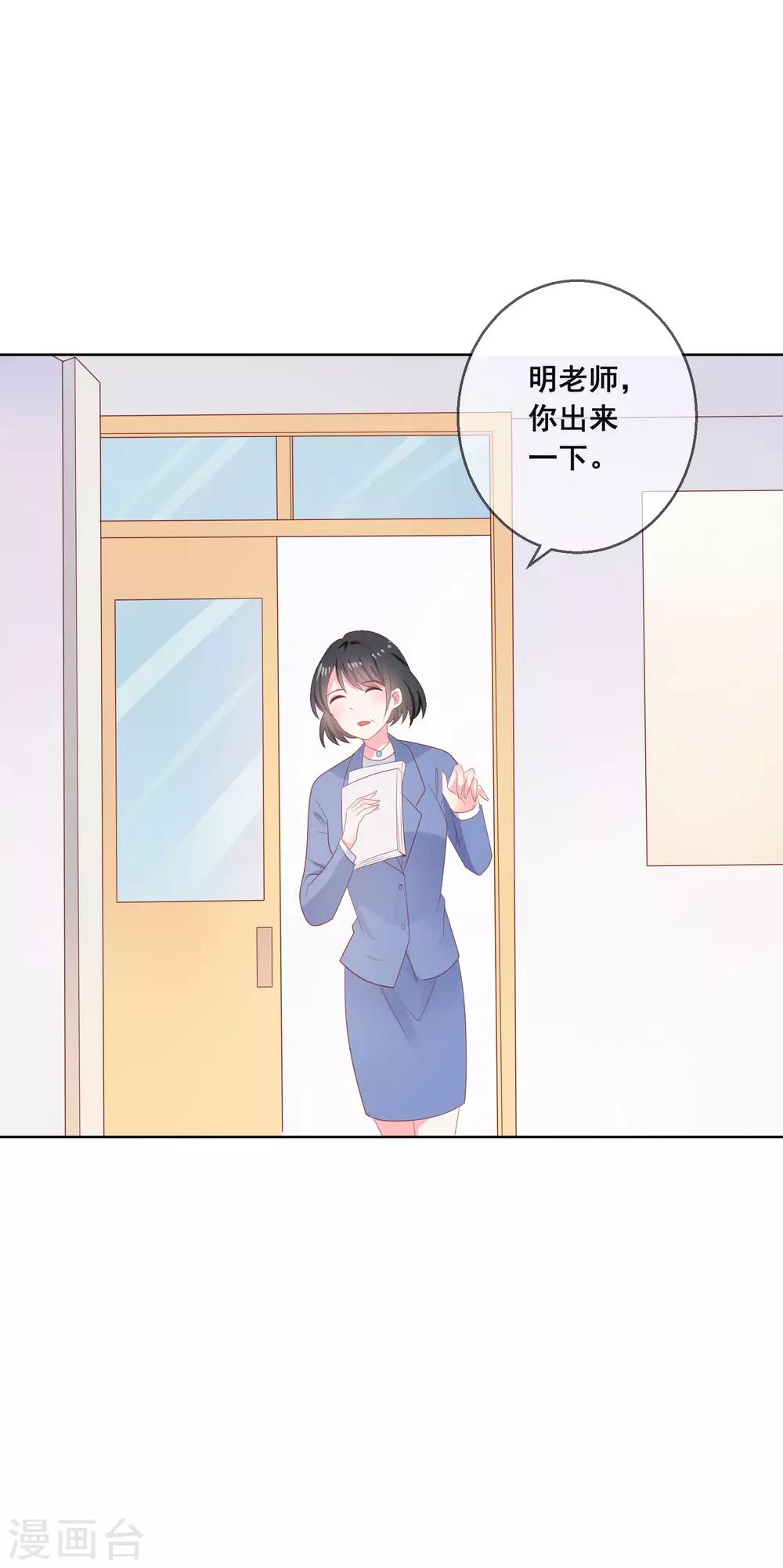 第123话 转学生是个大帅哥！-第127话