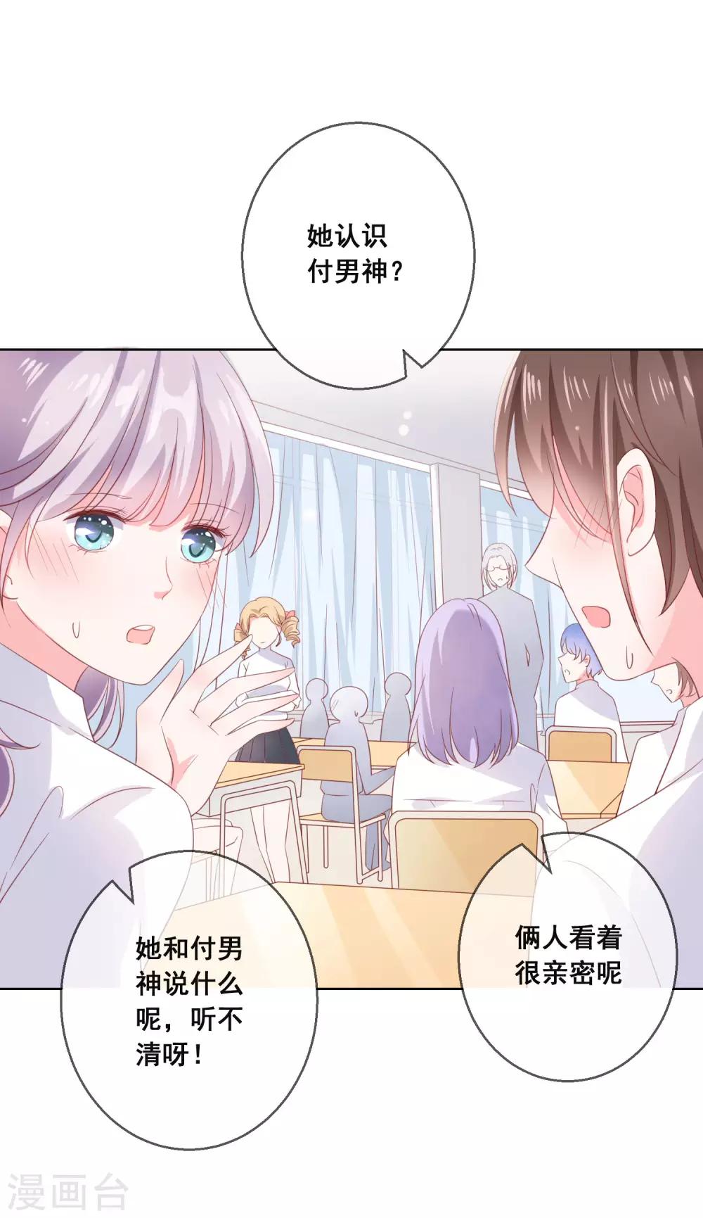 第124话 糟糕了，这个人暗恋我！-第129话