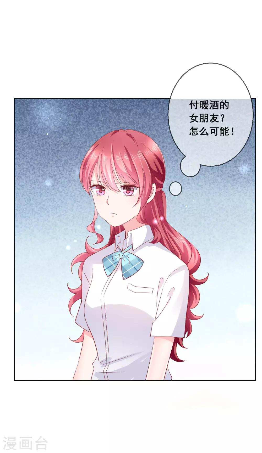 第124话 糟糕了，这个人暗恋我！-第129话