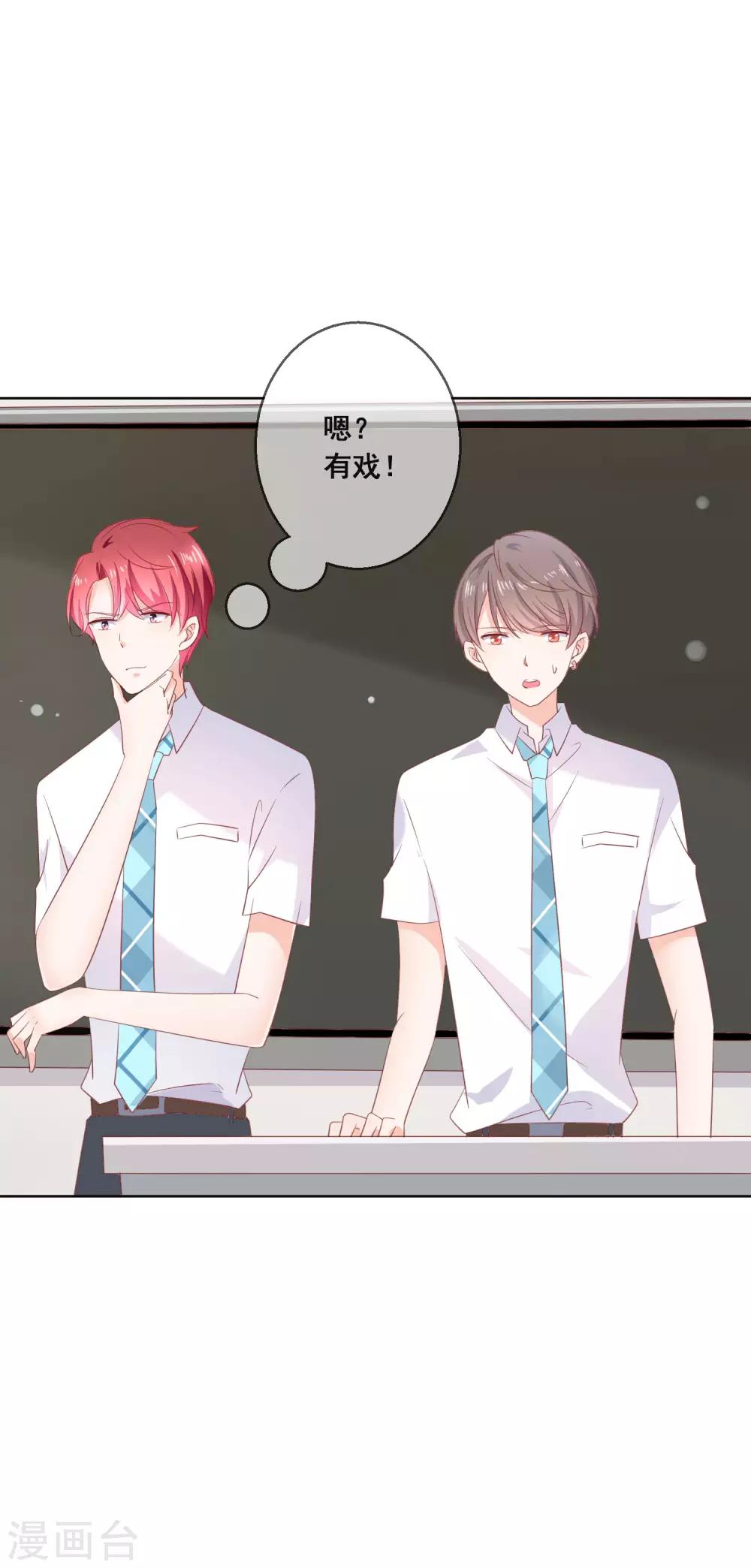 第124话 糟糕了，这个人暗恋我！-第129话