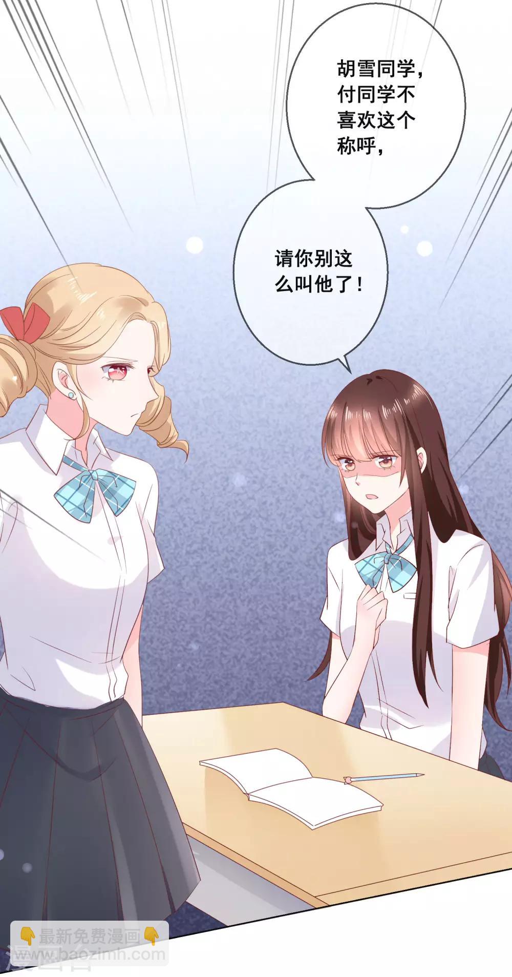 第124话 糟糕了，这个人暗恋我！-第129话