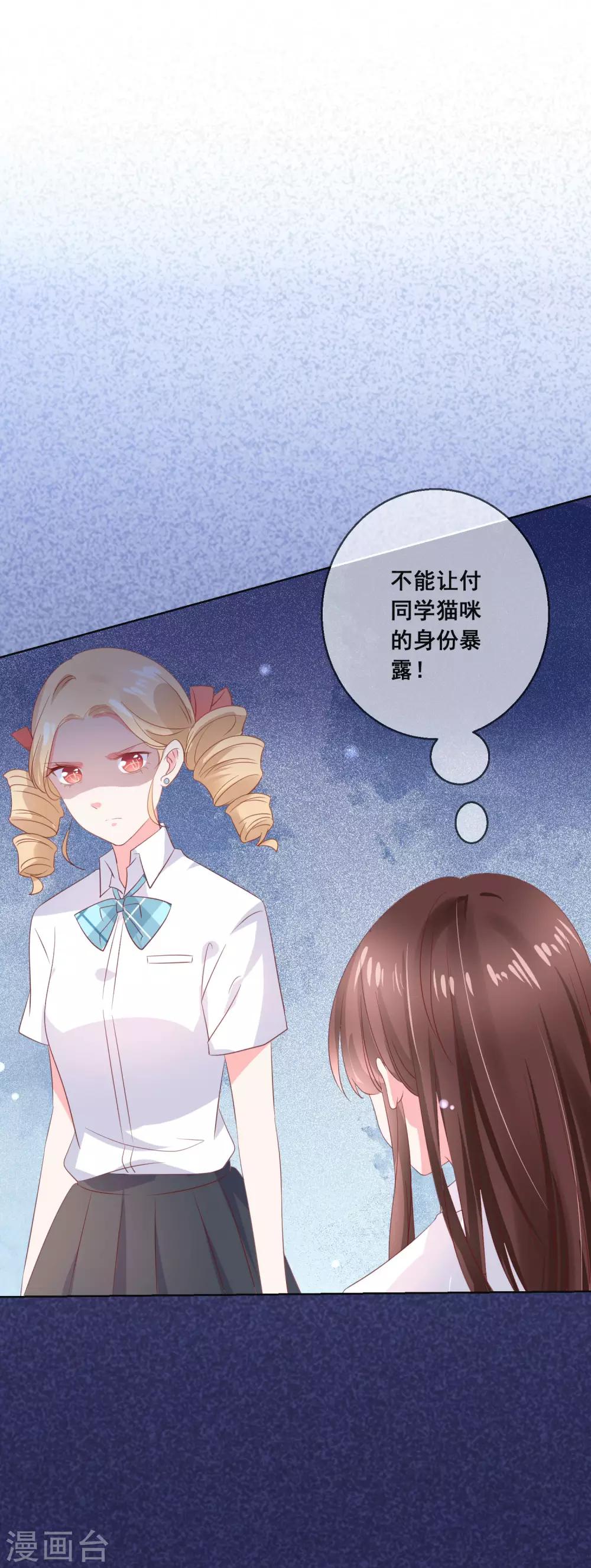 第124话 糟糕了，这个人暗恋我！-第129话