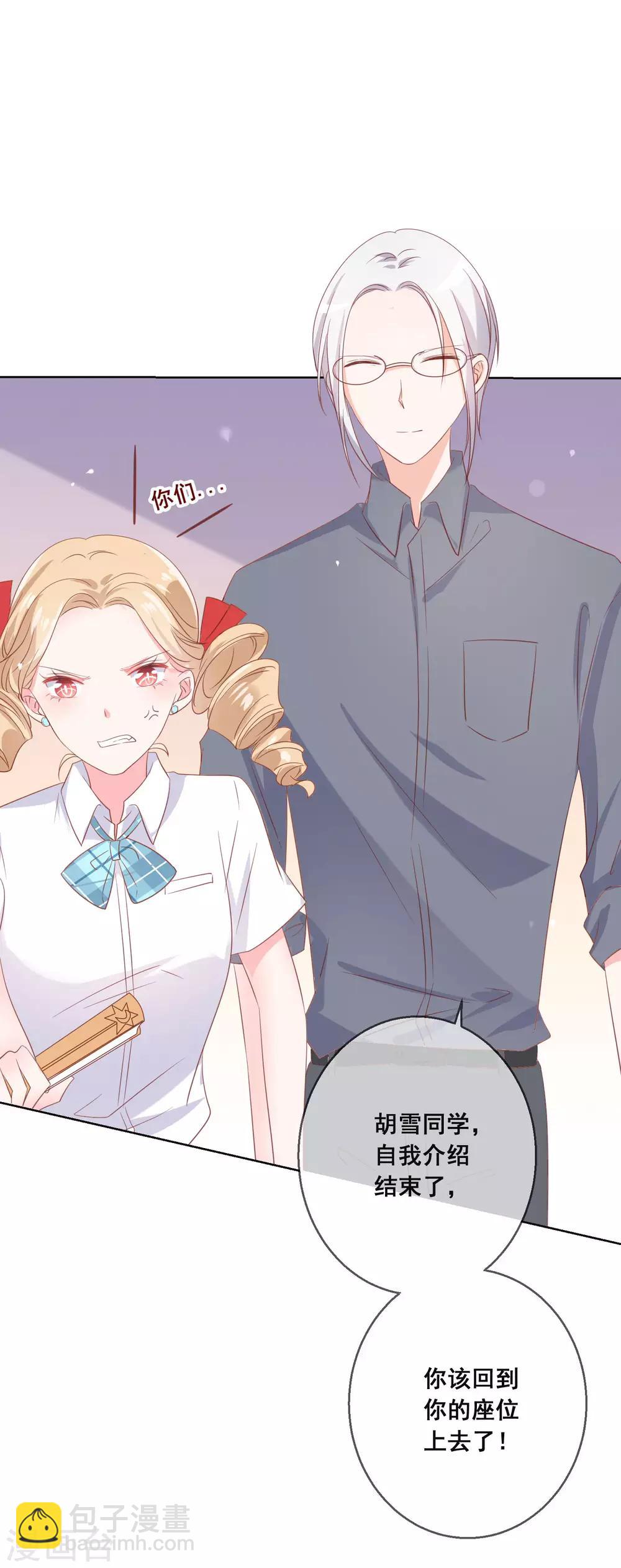 第124话 糟糕了，这个人暗恋我！-第129话