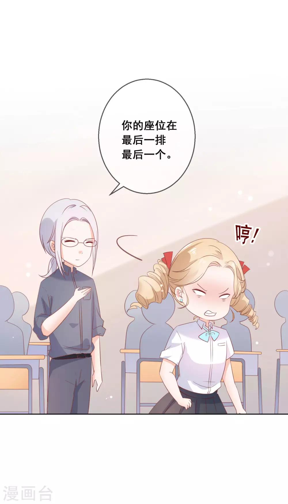 第124话 糟糕了，这个人暗恋我！-第129话