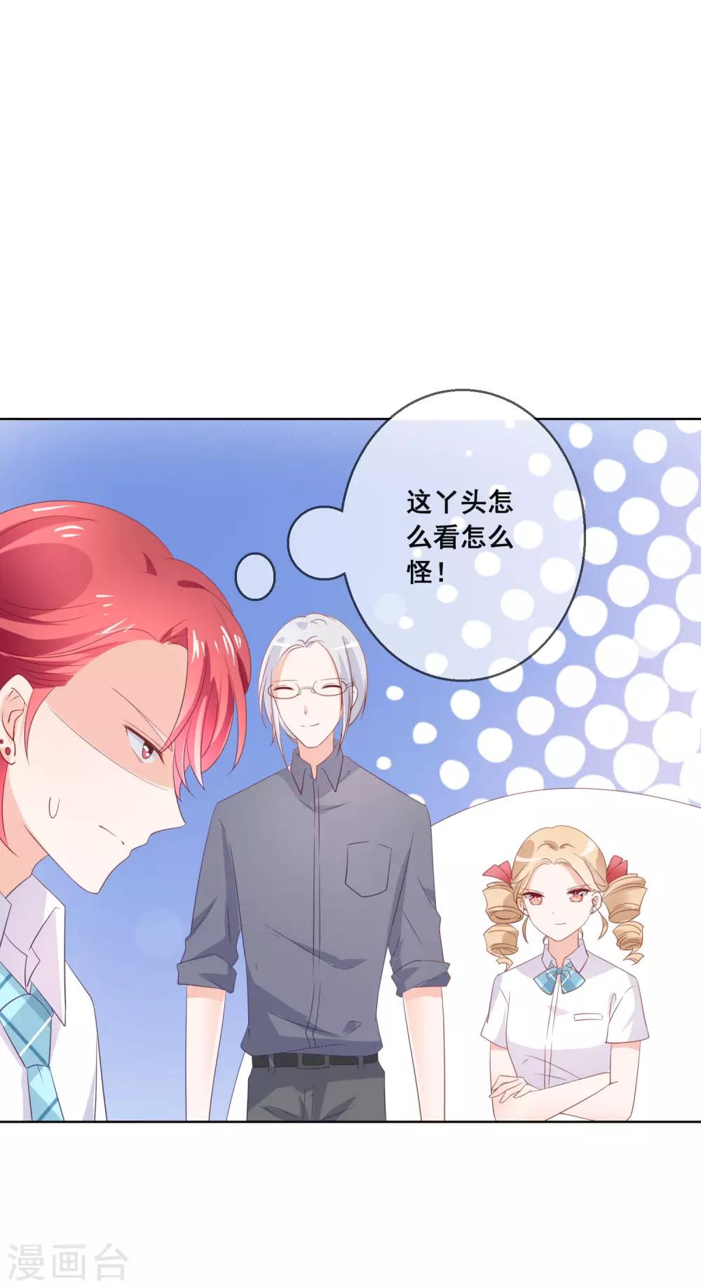 第124话 糟糕了，这个人暗恋我！-第129话