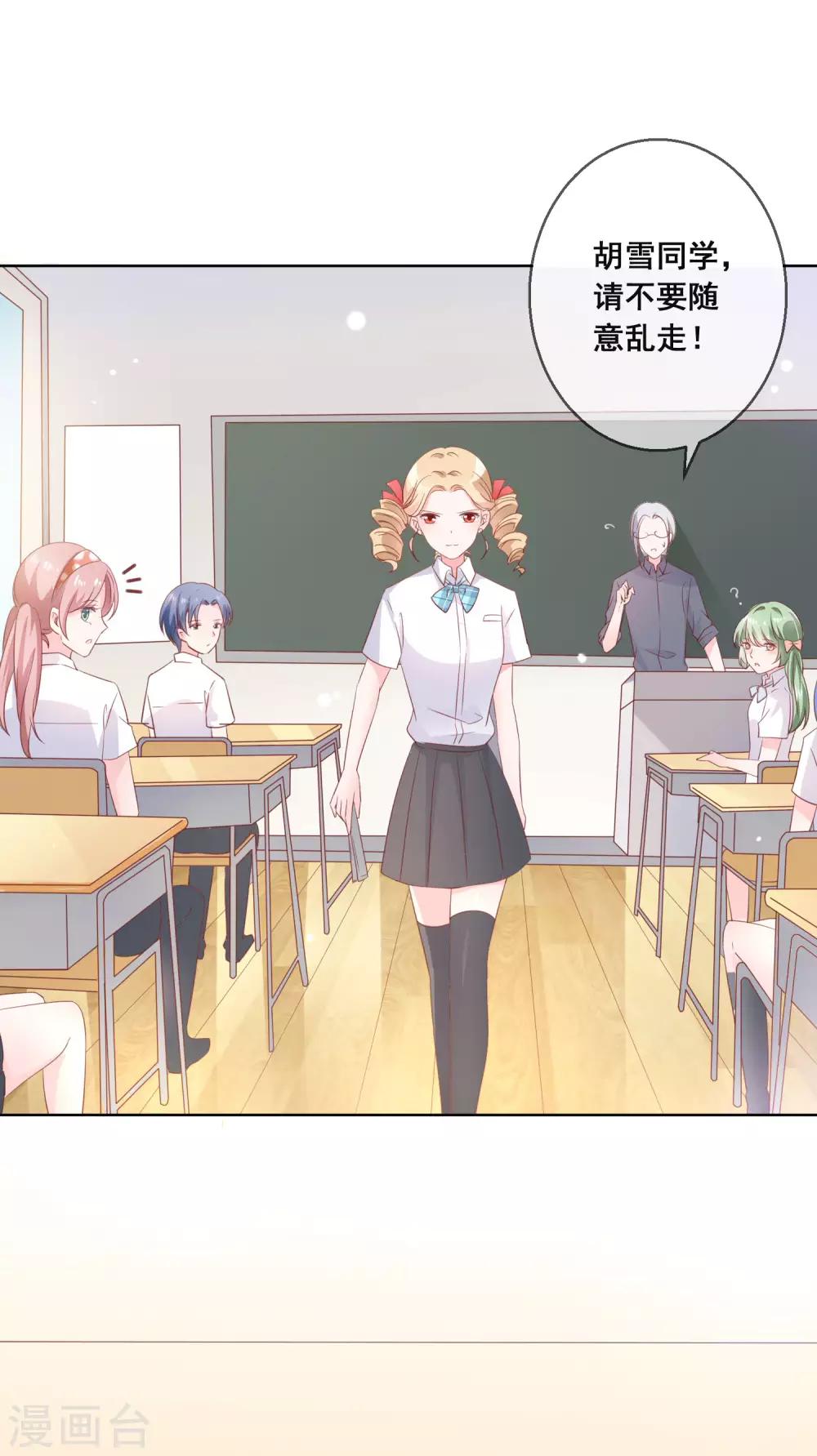 第124话 糟糕了，这个人暗恋我！-第129话