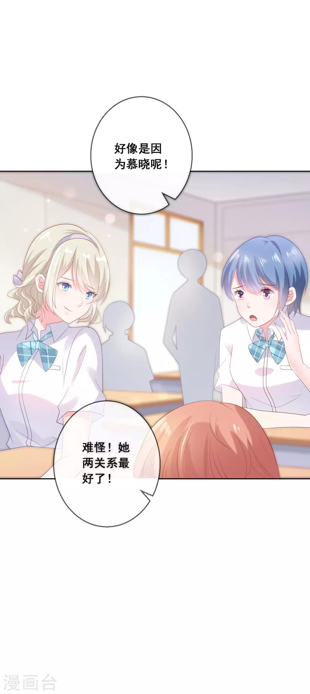 第127话 女人的嫉妒心-第133话