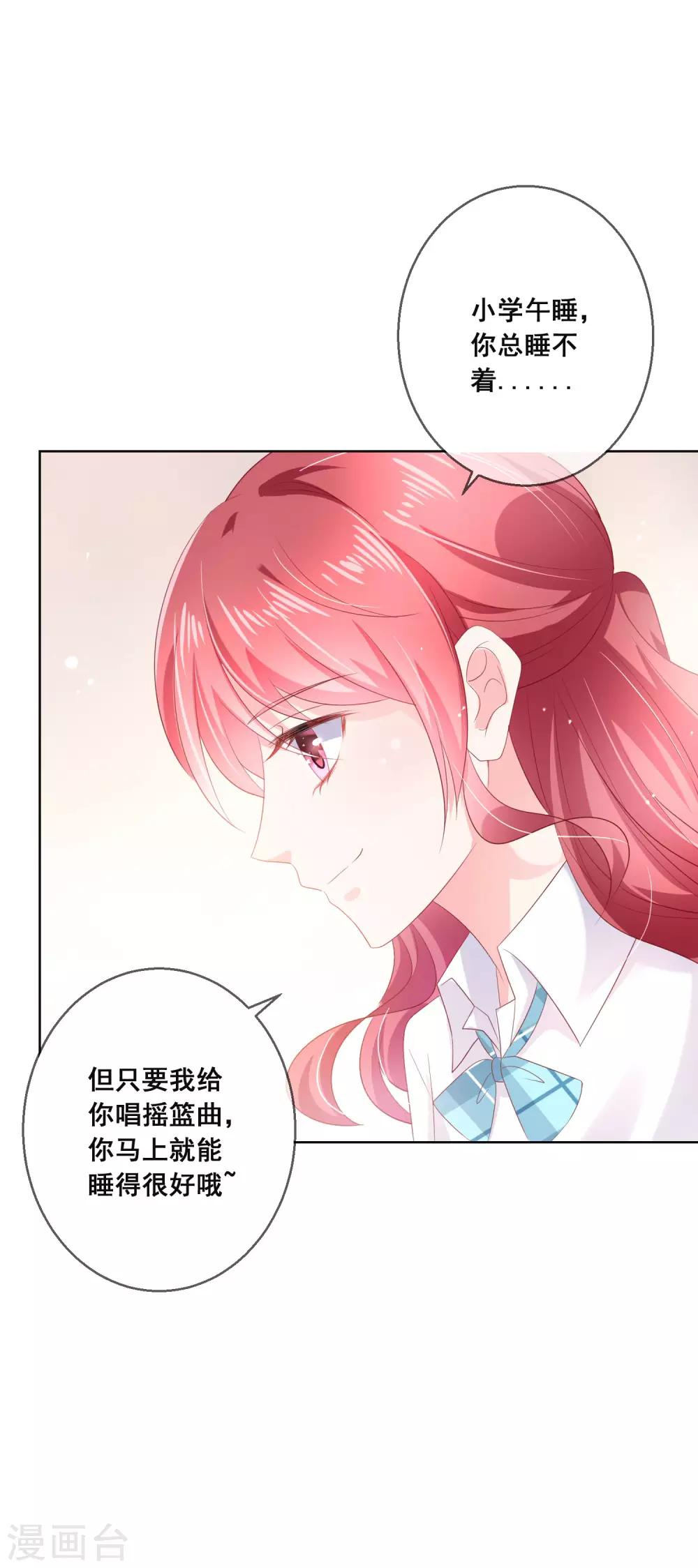 第127话 女人的嫉妒心-第133话