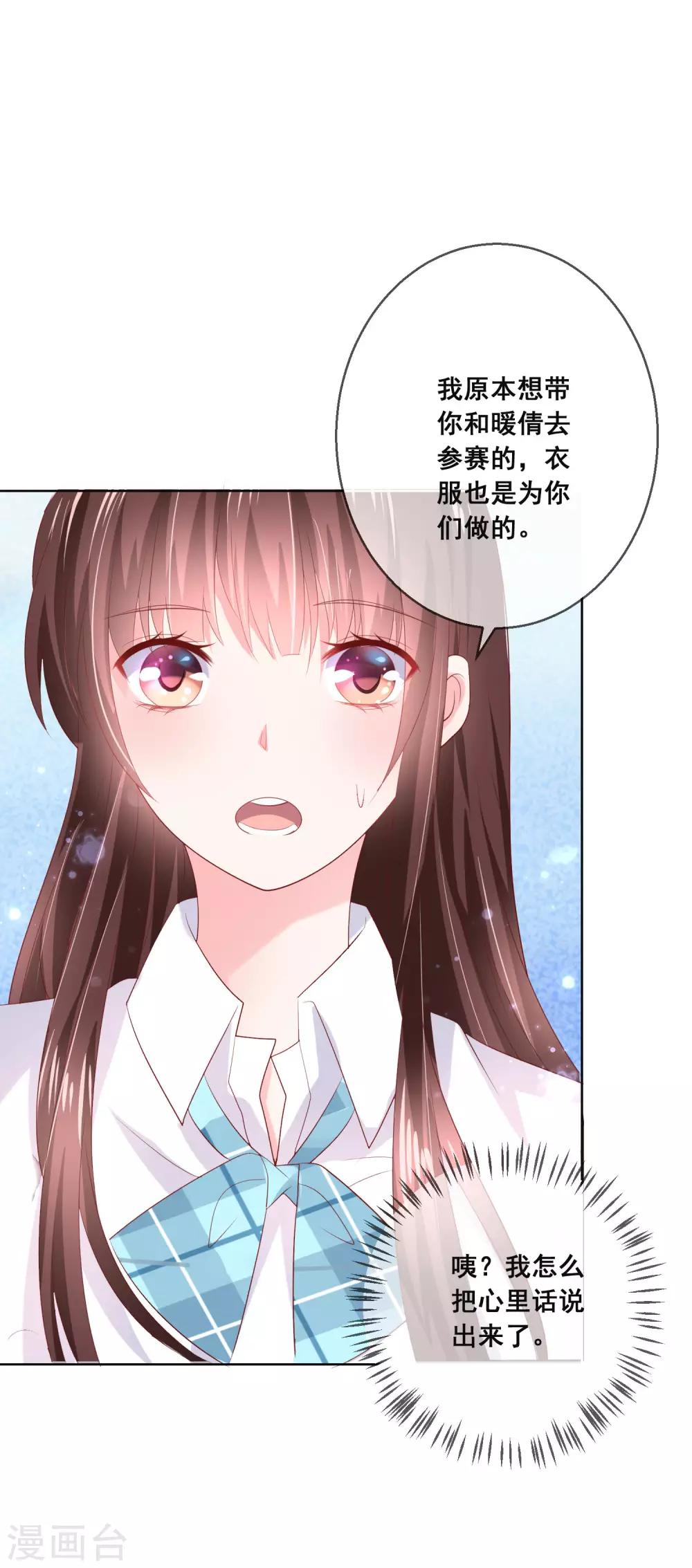 第129话 舞会上的衣服-第135话