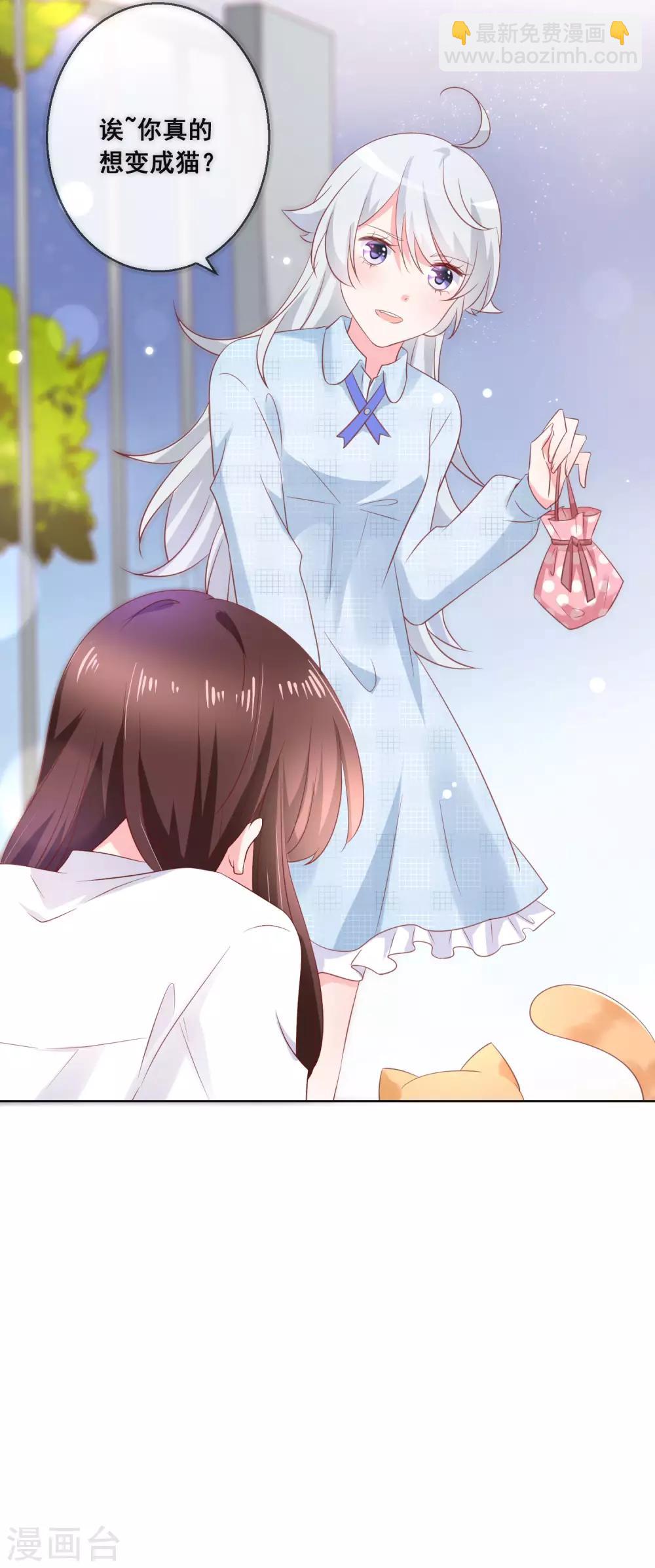 第133话 想要变成猫-第139话