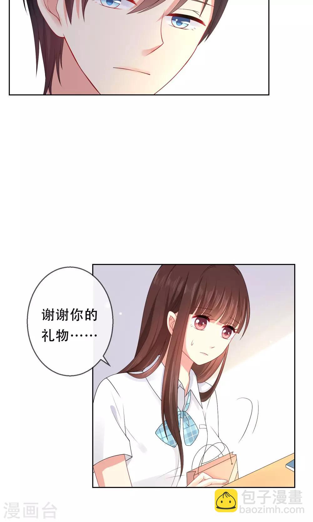 第14话 恶魔哥哥终极撩妹-第15话