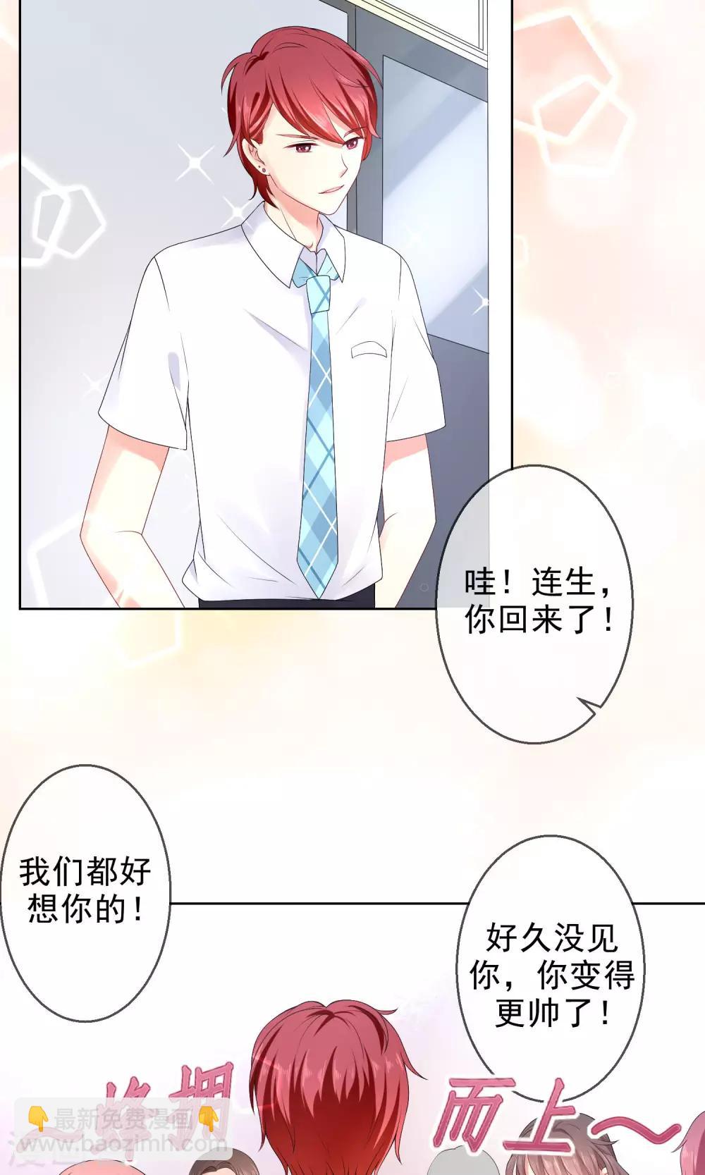 第14话 恶魔哥哥终极撩妹-第15话