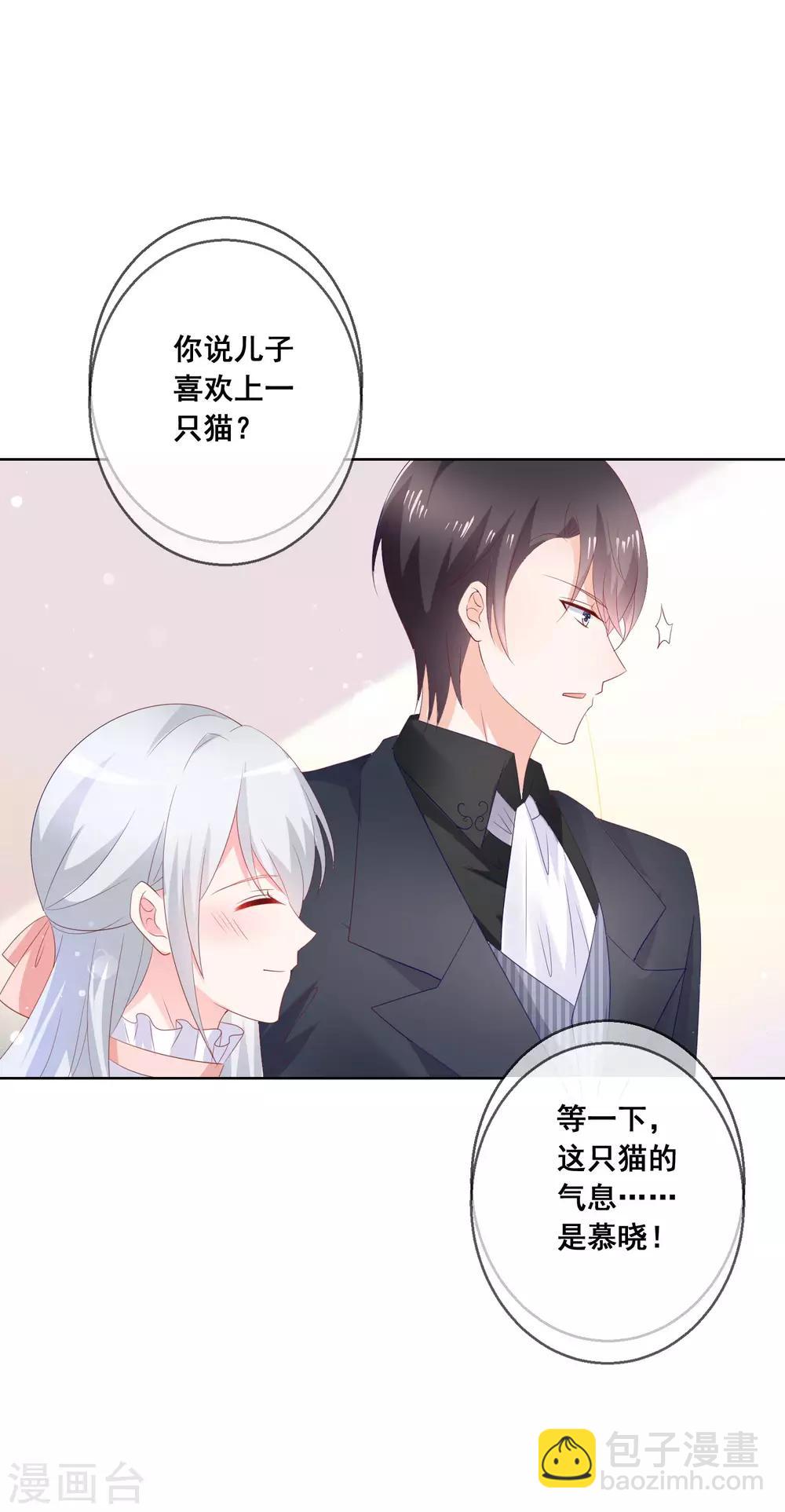 第137话 抱紧我-第143话