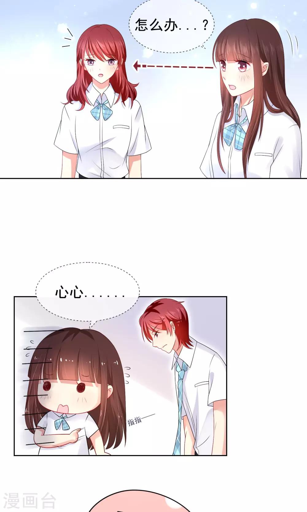 第16话 我不许你再看他-第17话