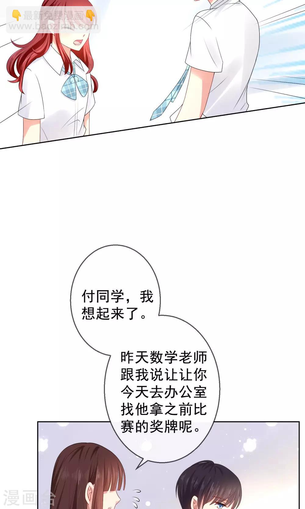 第16话 我不许你再看他-第17话