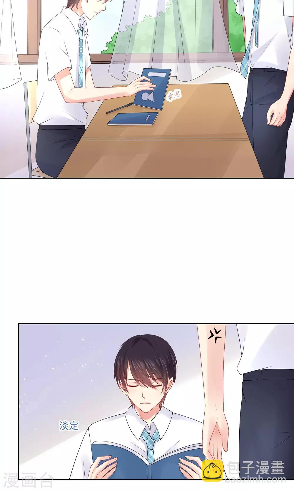 第16话 我不许你再看他-第17话